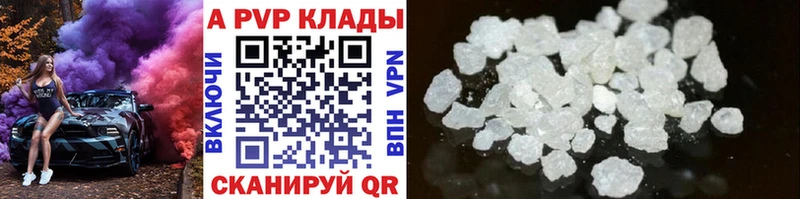 A-PVP VHQ  Купить  Полярный 