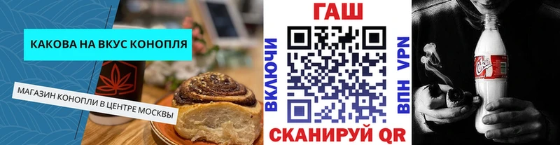 Купить закладки  Полярный  Еда ТГК марихуана 