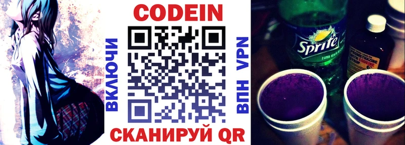 Купить закладки  Полярный  Кодеиновый сироп Lean напиток Lean (лин) 