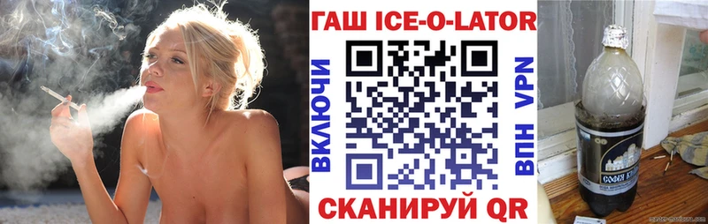 Гашиш хэш  Купить закладки  Полярный 
