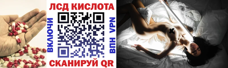 ЛСД экстази кислота  Купить закладки  Полярный 