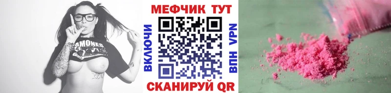 Купить  Полярный  Меф 4 MMC 