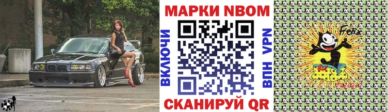 Марки 25I-NBOMe 1,8мг Полярный